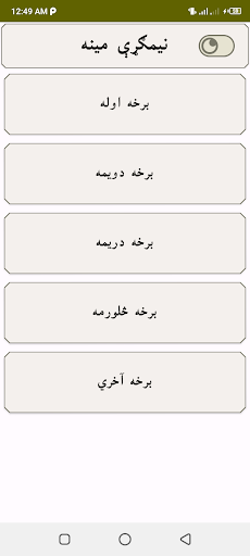 Nemghari mena novel پښتو ناول Screen 2