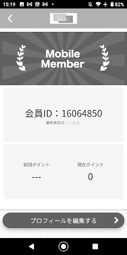 Hair Salon SoLeiL 【公式アプリ】 Screen 3