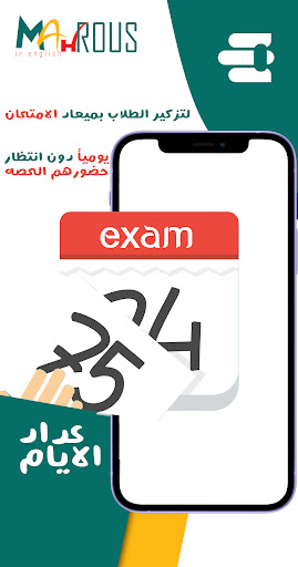 Android application Mahrous screenshort