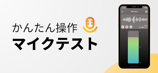 アプリのプレビュー