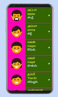 Learn Tamil From Telugu Screenshot