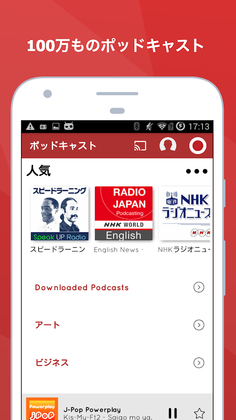 ラジオ , myTuner , ラジコのおすすめ画像4