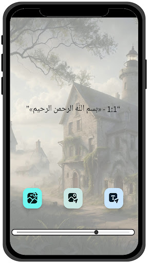 Arabic Quran Screen 2