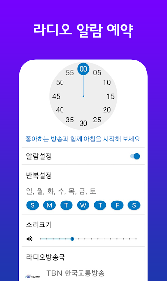 스마트 라디오: 한국 FM 라디오 방송, 라이브 라디오_6