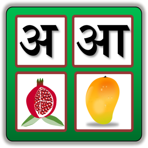 hindi alphabet for kids