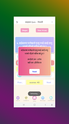 Nepali Bible Quiz Screen 2