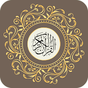 Al-Quran with Urdu and English Translation