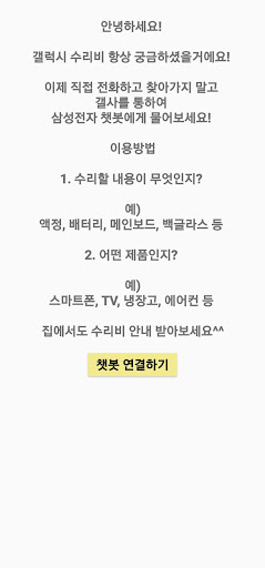 galaxy guide Screen 3