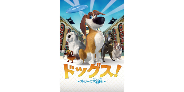 ドッグス オジーの大冒険 吹替版 Movies On Google Play