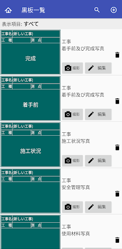 電子小黒板PhotoManager for DEN-UP Screen 2