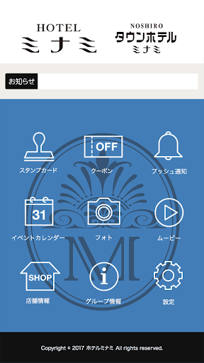 ホテルミナミ ／ NOSHIROタウンホテルミナミ Screen 2