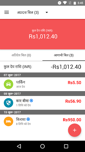 ऐप पूर्वावलोकन