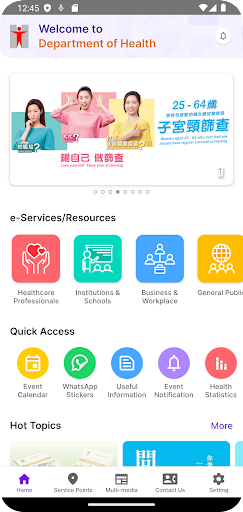 衞生署DH Screen 2