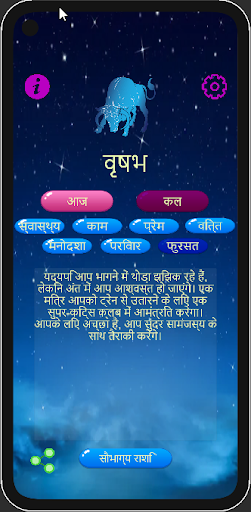Android application My daily horoscope screenshort