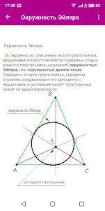 Геометрия 7-9 класс