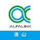 ALFALINK流山 - Androidアプリ