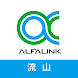 ALFALINK流山