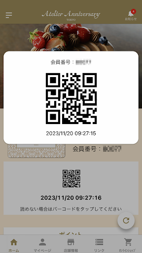 アトリエ アニバーサリー