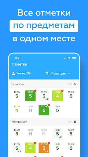 Курск Дневник Screen 3