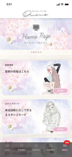 Omeme salon【オメメサロン】公式アプリ Screen 2