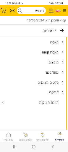 אסם בשבילך Screen 3