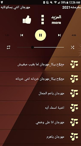 مهرجان بسكوتاية مقرمشة حسن شاكوش2021 بدون نت