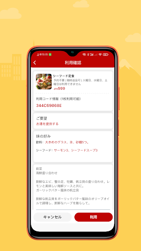 Mr.Menu Merchant Screen 2