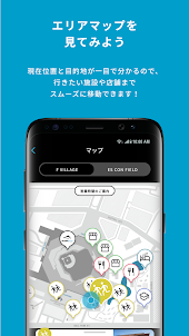 北海道ボールパークFビレッジ公式アプリ