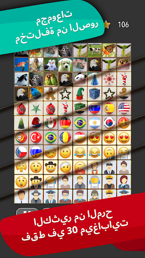 لعبة Onnect - لعبة مطابقة الأزواج apk مهكر4