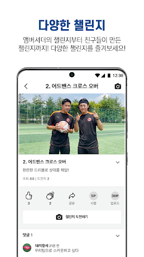 축구파이 - 축구가 포인트다 Screen 2