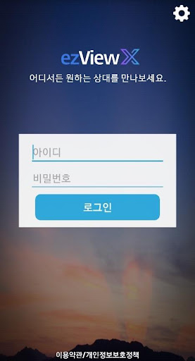 Android application ezViewX - 이지뷰X screenshort