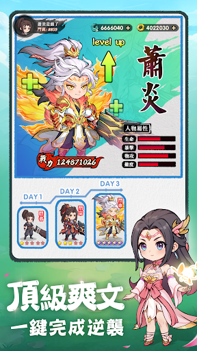 鬥破蒼穹：蕭門篇 screenshot 7