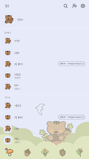 카카오톡 테마 - 숲속다람쥐 도람_블루 Screen 2