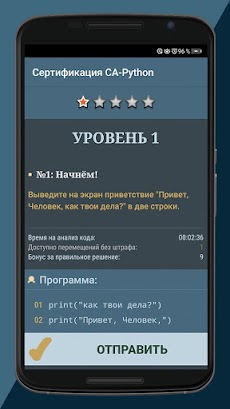 Сертификация знаний программирのおすすめ画像3