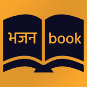 Bhajan Book : More then 3k bhajan lyrics & videos