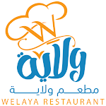 Cover Image of Télécharger مطعم ولاية | Welaya Restaurant  APK