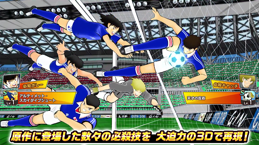 Download キャプテン翼 たたかえドリームチーム Free For Android キャプテン翼 たたかえドリームチーム Apk Download Steprimo Com