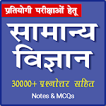 Cover Image of Descargar General Science in Hindi – Stu  APK