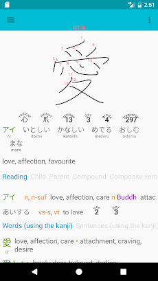 Tenjin Japanese dictionaryのおすすめ画像1