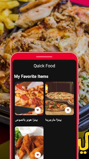 Quick Food Screen 2