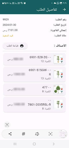 Android application الرسي جملة screenshort
