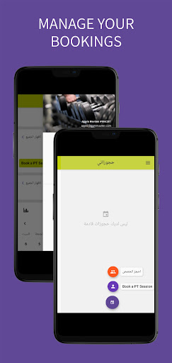 Android application Bearing CrossFit screenshort