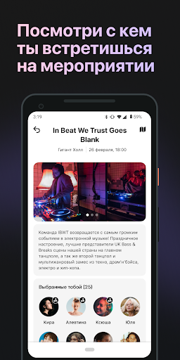 Meeter: общение вживую Screen 3
