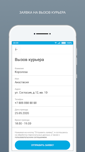 Химчистка и прачечная Лотос Screen 3