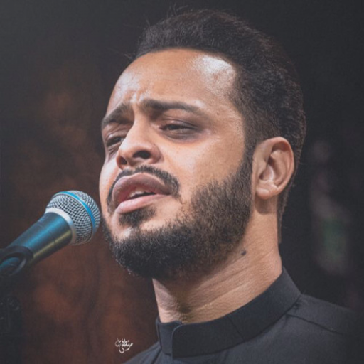 لطميات حيدر البياتي دانلود در ویندوز