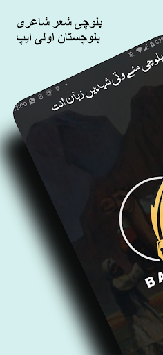 Android application Balochi Poetry screenshort