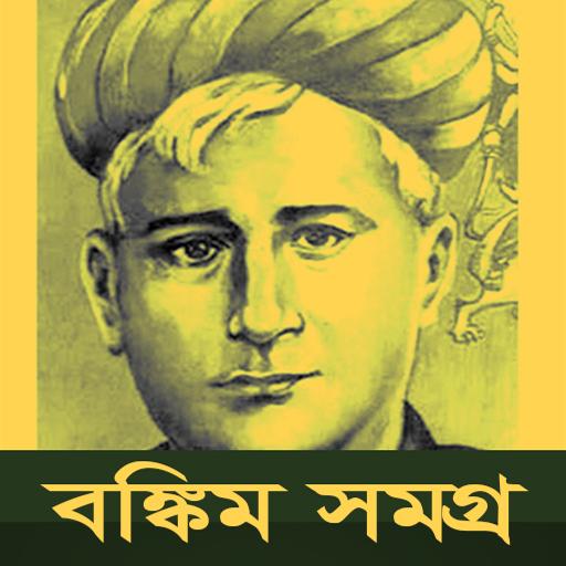 বঙ্কিম চন্দ্র চট্টোপাধ্যায়  Icon