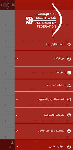 UAE Archery Federation