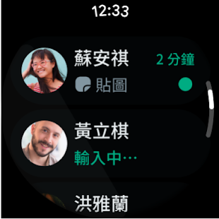 WhatsApp Messenger Screenshot