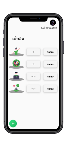 WeTime Screen 2